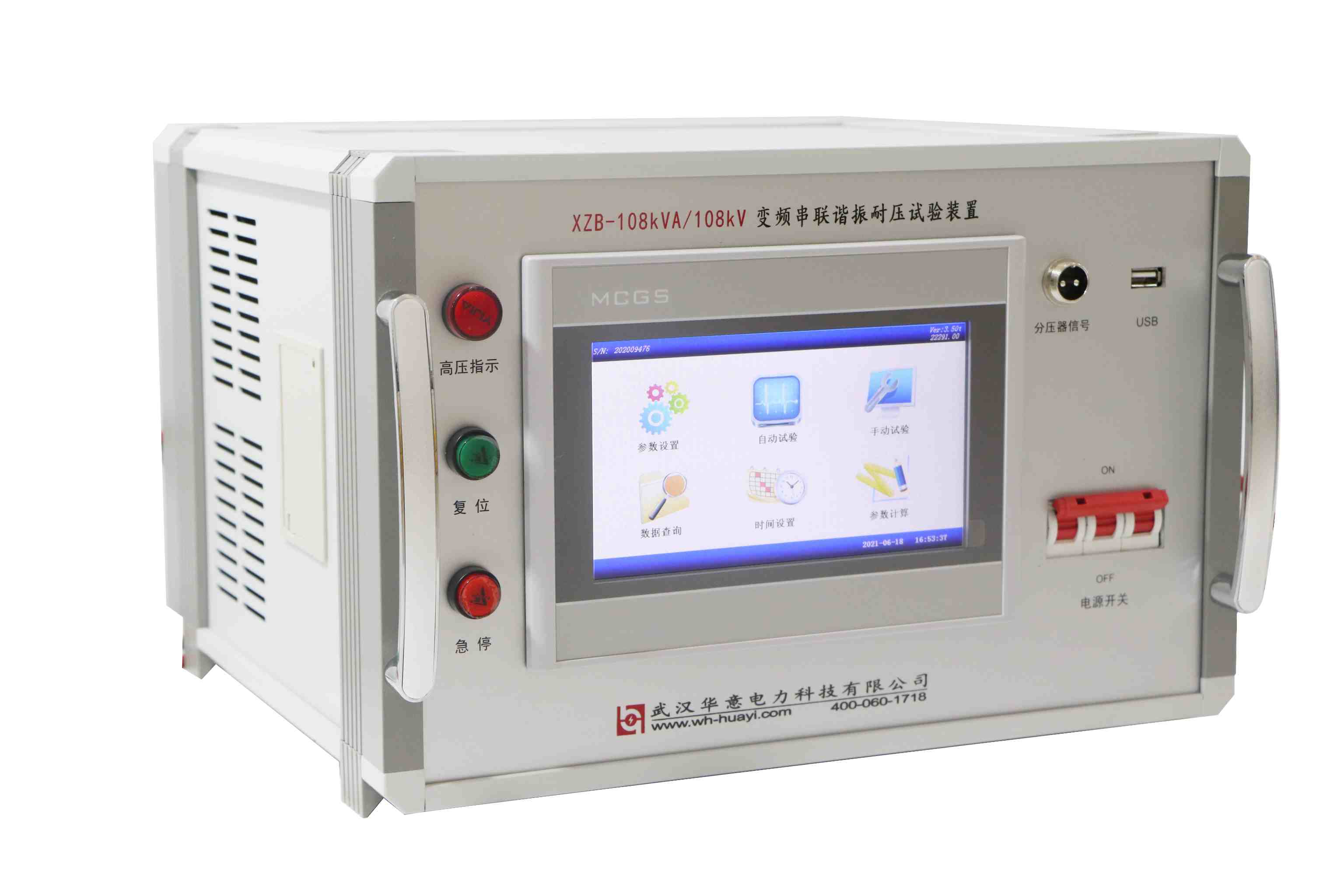XZB-D 電纜交流耐壓丝瓜视频不看不行裝置變頻電源