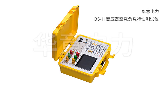 1554789144980328.jpg BS-H-變壓器空載負載特性測試儀.jpg
