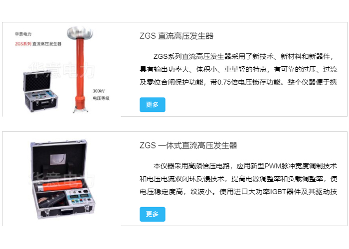 1570498265409917.jpg 直流高壓發生器.jpg