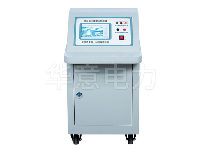 1570782342343854.jpg 全自動工頻耐壓控製箱.jpg