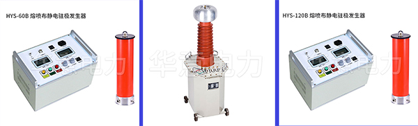 熔噴布靜電駐極發生器到底怎麽選.jpg 熔噴布靜電駐極發生器到底怎麽選.jpg
