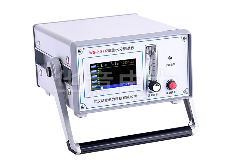 1590132965836920.jpg WS-2-SF6微量水分測試儀.jpg