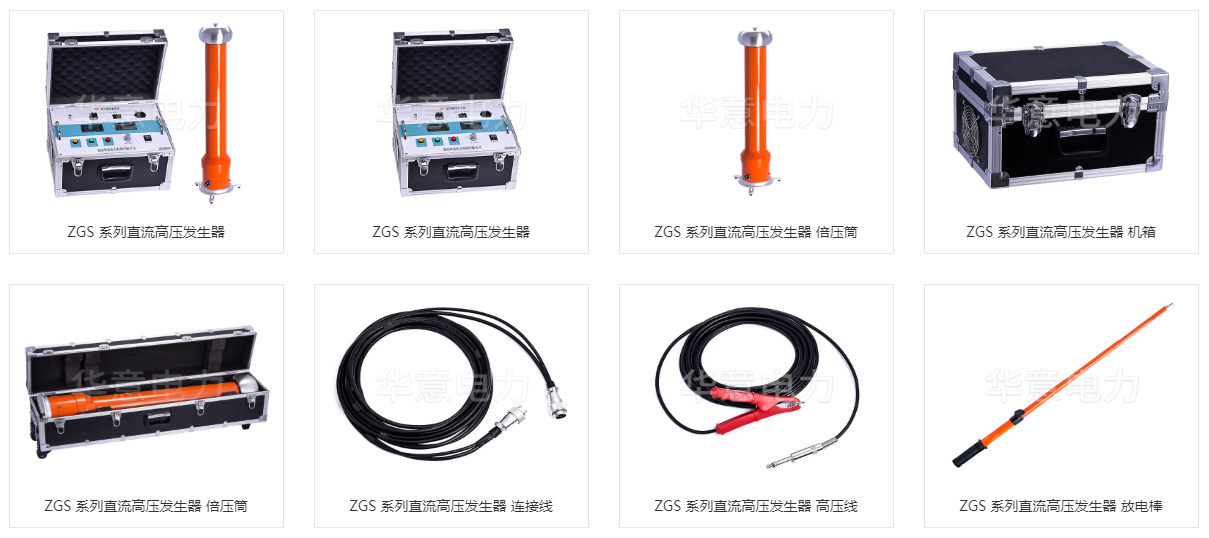 直流高壓發生器產品附件圖.png 直流高壓發生器產品附件圖.png