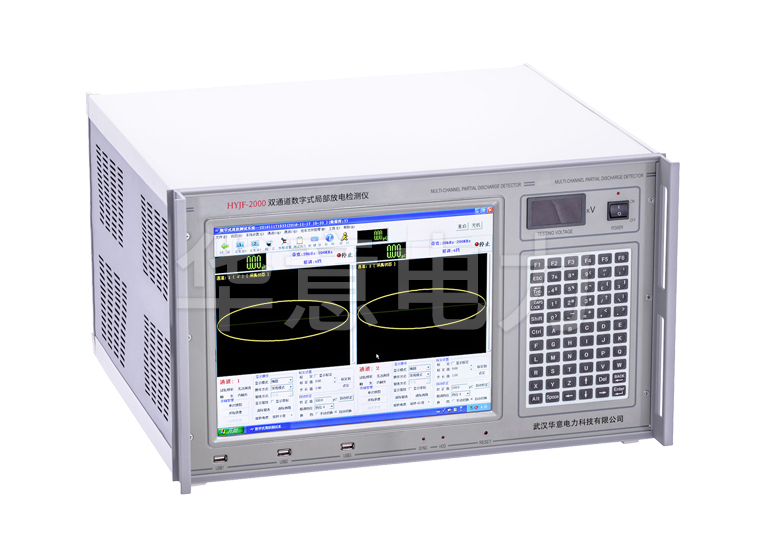 1615014580876160.jpg HYJF-2000 雙通道數字式局部放電檢測儀.jpg
