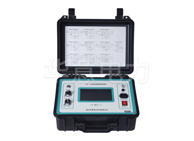 RQ-H全自動電容電橋測試儀 RQ-H全自動電容電橋測試儀