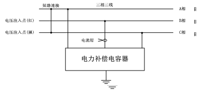 全自動電容電橋測試儀三相△形連接電容器測量方法
