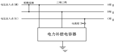 全自動電容電橋測試儀三相△形連接電容器測量方法