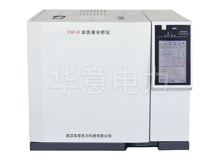 YSP-H 油色譜分析儀 YSP-H 油色譜分析儀