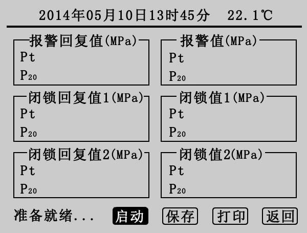 SF6密度繼電器校驗儀.jpg SF6密度繼電器校驗儀.jpg